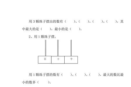 摆出的数是什么意思一年级