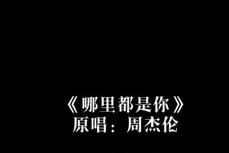 我在一瞬间的歌名是什么