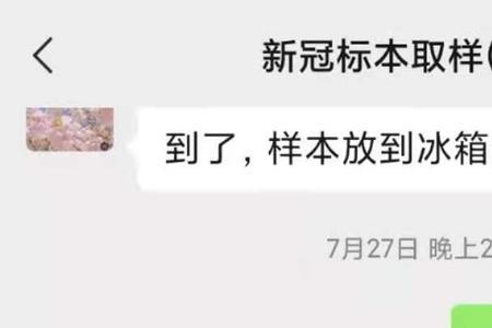 不再判定次密接是什么意思