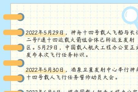 14号零时是13号的晚上吗