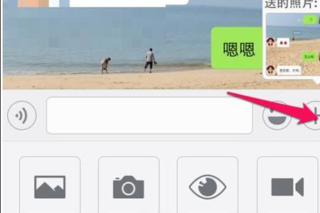 微信一次发5张照片怎么发