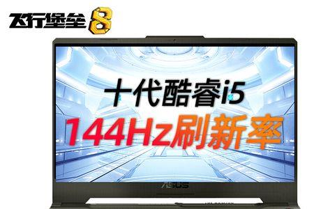 轻薄本的i5与游戏本的i5一样吗