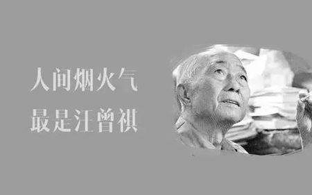 追忆汪曾祺先生写了哪两件事