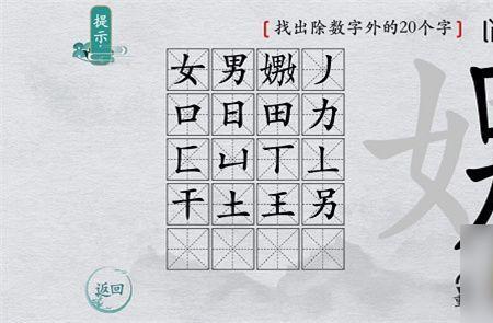 汉字找茬王怎么搜