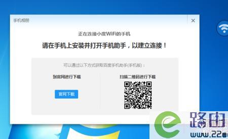 小度连不上wifi显示超时