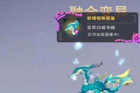 创造与魔法紫蝠龙六阶怎么进化