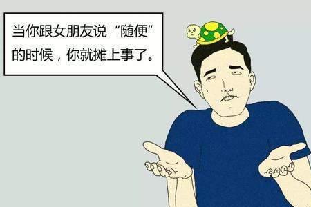 不要和女人讲道理幽默文案