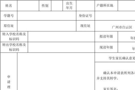 转学的学籍会自动转吗