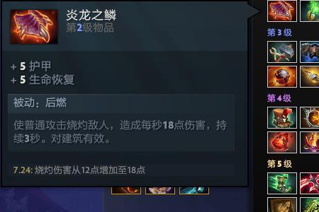 dota2能吃的装备