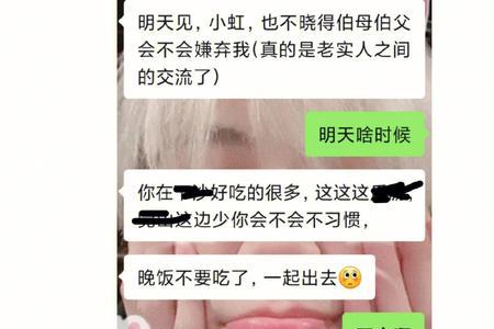 相亲对象晚上不聊天正常吗