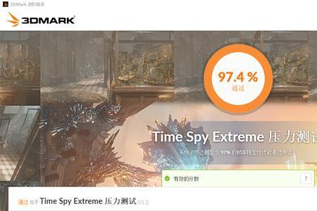 time spy 和time spy extreme的区别