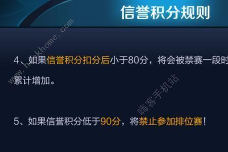 王者信誉积分75怎么恢复