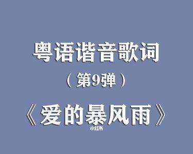 肯为爱去承担谐音