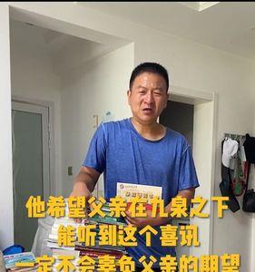 第三调解室父亲过世24小时哪一期