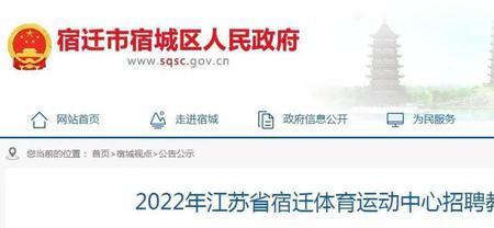 2022年江苏省运会结束时间