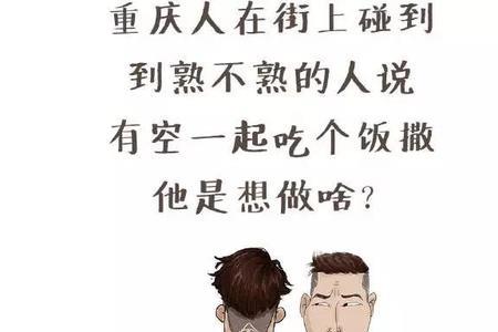 重庆言子闪腰花什么意思