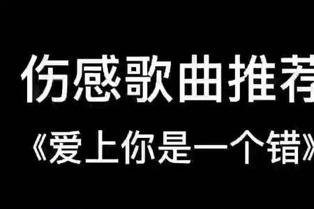 人生有几道难关要过   歌词