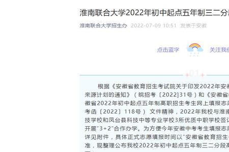 淮南联合大学五年制有什么专业