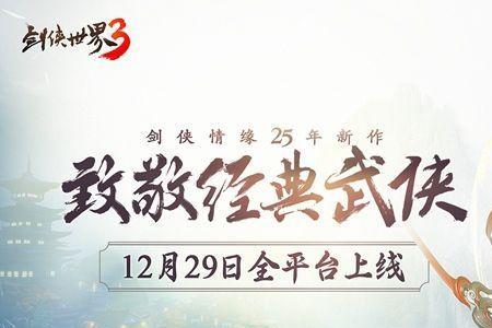 剑侠世界3苹果号可以安卓登录吗