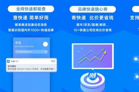 快递100怎么更换网点