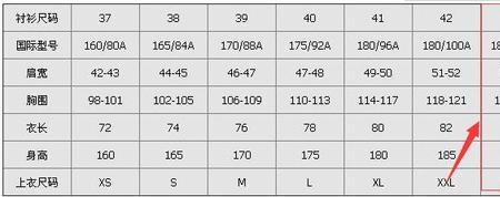 亚洲码xl是什么身高的人穿的