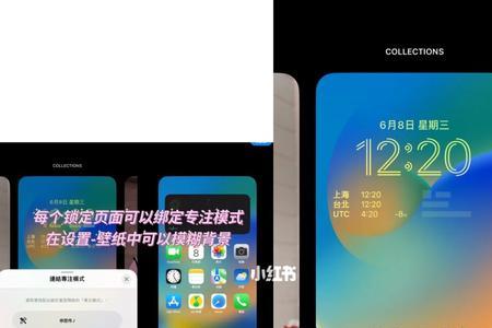 苹果ios16升级壁纸字怎么调小