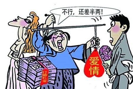 女方收了彩礼是什么意思