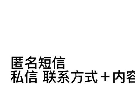 传话短信回复对方可以看到吗