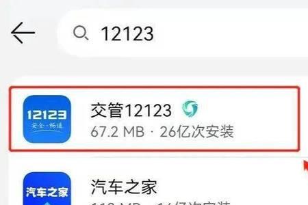 12123直接拍照可以吗