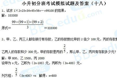 分班考试是综合试卷吗