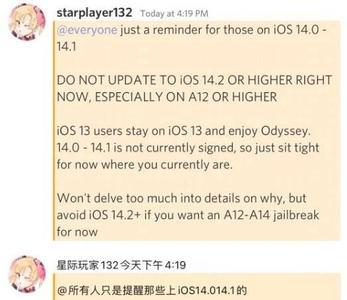 16.1支持越狱吗