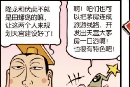 伏虎下衣去哪里刷的