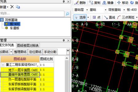 平行轴线是什么