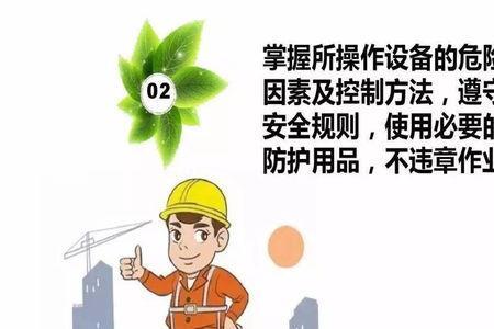 七个安全指的是什么