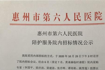 惠州第六人民医院下午几点上班