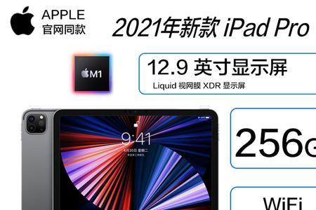 ipad pro2021如何强制关机