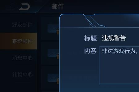 王者荣耀禁言后怎么发信息