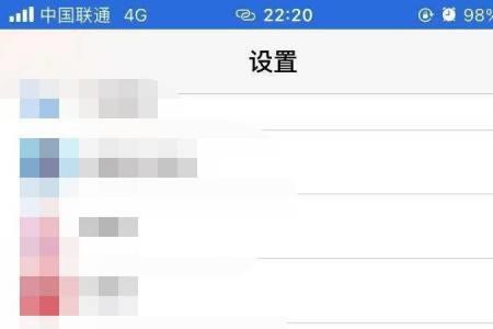 ipad微信语音系统错误请稍后重试