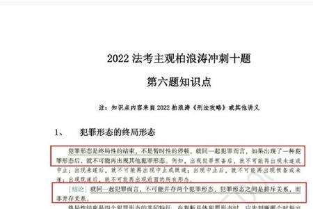 2022法考主观题考试时间通知了吗