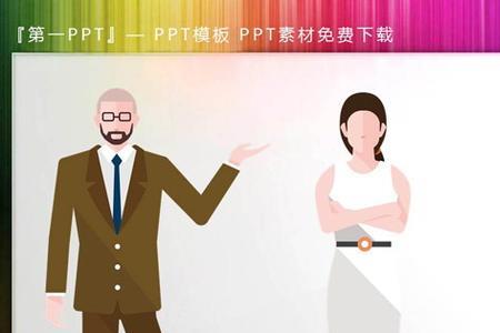 ppt怎么把人头单独截取