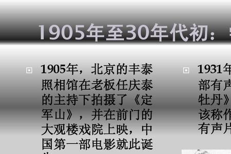 1931年我国第一部有声电影叫什么