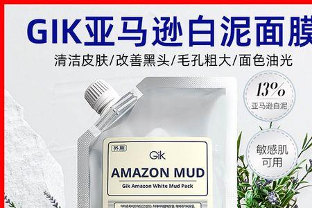 gik维他命清透亮肤霜是护肤品吗