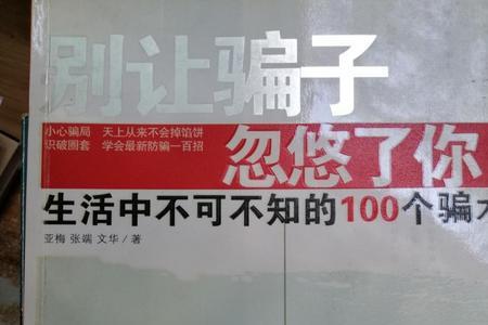 生活中代表100的东西