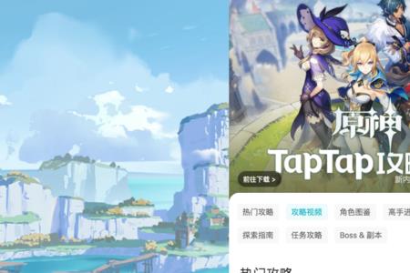 苹果手机怎么用taptap登录原神