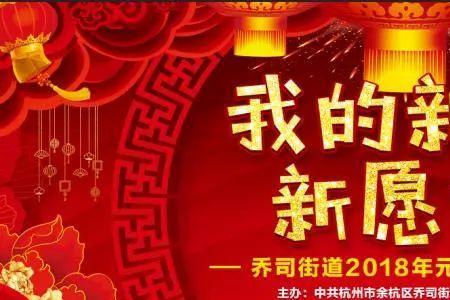 什么是新年愿望