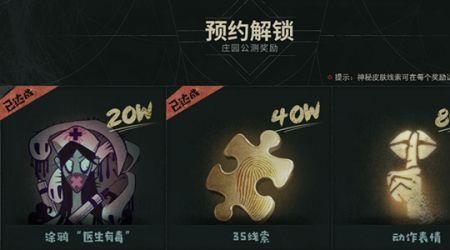 第五人格角色解锁卡怎么得