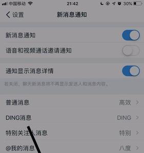 为什么关闭了通知声音还会响