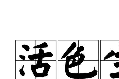 活色生香林秋小说主角名字