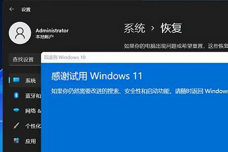 r9000p升级win11怎么暂停