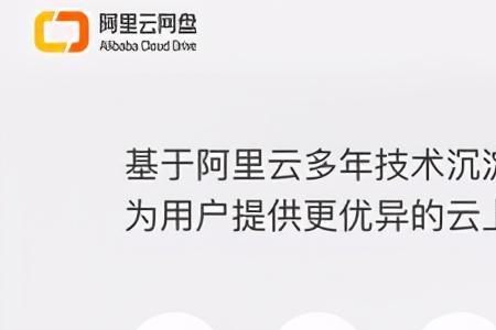 云盘cloud用不用关